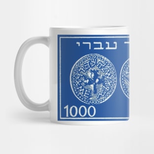 Israel's First Stamp Mug